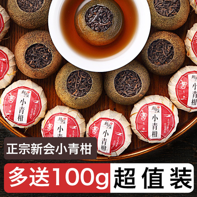 朝颜新会小青柑普洱茶熟茶特级生晒橘普柑普茶小柑橘陈皮茶叶500g